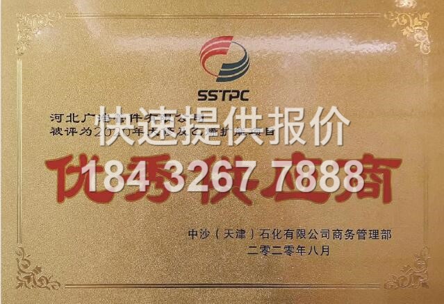 **供應商2020年度