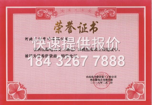 **供應商