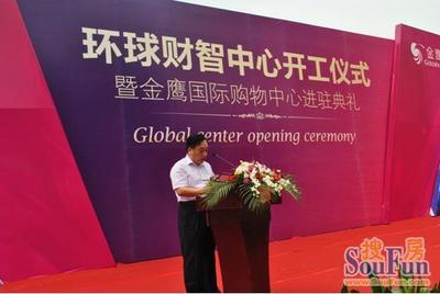 環(huán)球財(cái)智中心開(kāi)工典禮暨金鷹國(guó)際購(gòu)物中心進(jìn)駐典禮圓滿落幕