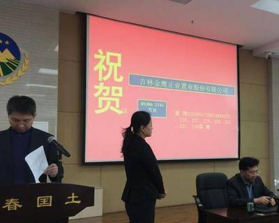 世茂、金鷹、新城今日長春土地市場(chǎng)大贏家