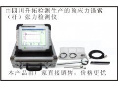 有效預應力橋梁檢測儀_中國儀器儀表網